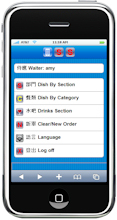 MobileAce Order System